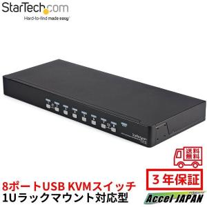 スターテック 1Uラックマウント対応型 8ポート シングルVGAディスプレイ対応USB接続KVMスイッチ/PCパソコンCPU切替器
