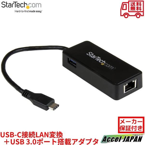 USB-C接続ギガビット有線LAN変換アダプタ(USB 3.0ポート x1付き) USB 3.1 T...