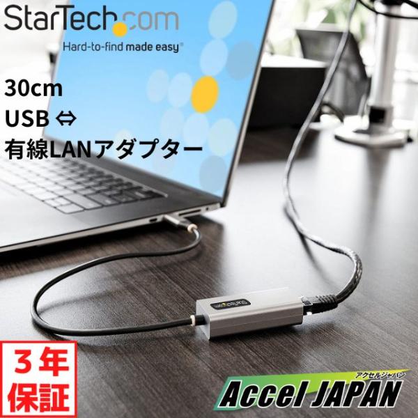 USB有線LANアダプター USB-C(3.2 Gen1)接続 ギガビットイーサネット 30cmケー...