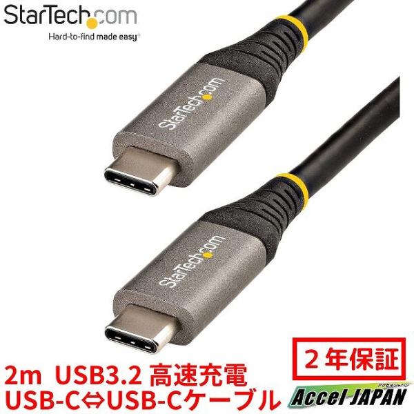 2m USB-C-USB-C ケーブル USBタイプC ケーブル USB 3.1(3.2 Gen 1...