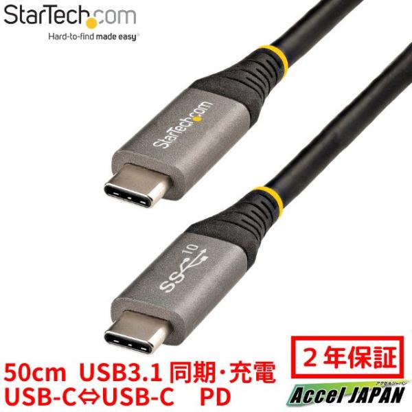 50cm USB-C-USB-C ケーブル 10Gbps USB 3.1(3.2 Gen 2)Typ...