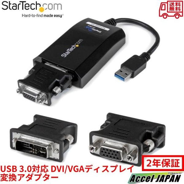 USB 3.0-DVI  VGA変換アダプタ 外付けディスプレイ増設アダプタ USB3.0 A(オス...
