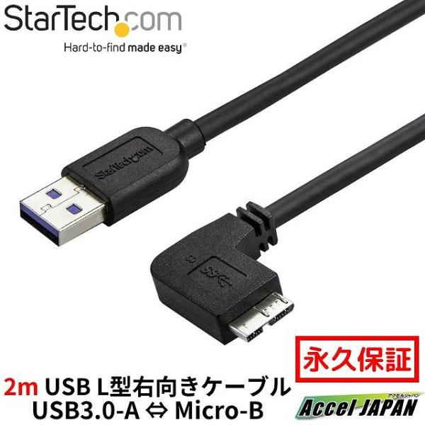 Micro USB 3.0 片側L型スリムケーブル オス オス L型右向きマイクロUSB 2m US...