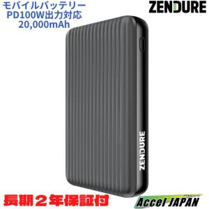 モバイルバッテリー 大容量 iPhone 軽量 SuperTank S4 PD パワー モバイルバッテリー 大容量 iPhone 軽量 SuperTank S4 PD パワー