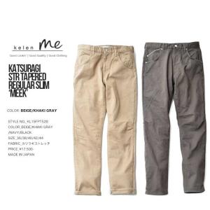 50%OFF KELEN ケレン Regular Slim meek カツラギストレッチ 長パンツ-｜accept-himeji