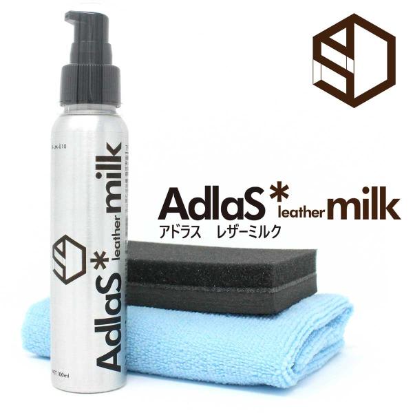 AdlaS アドラス　レザーミルク　B-LM-010　レザーシートなど本革製品の保湿保護　専用塗布ス...