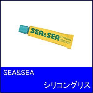 【ゆうメール/クロネコDM便対応】SEA&SEA[シーアンドシー] シリコングリス｜accessdiveocean