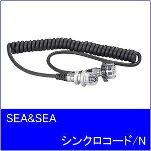 SEA&SEA[シーアンドシー] シンクロコード/N｜accessdiveocean