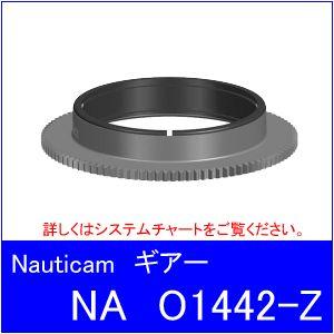 Nauticam[ノーティカム]　NA-O1442-Z ギア