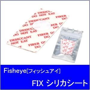 【ゆうメール対応】Fisheye[フィッシュアイ] FIXシリカシート　Mサイズ｜accessdiveocean