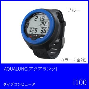 【送料無料】AQUALUNG[アクアラング]ダイコン　i100｜accessdiveocean