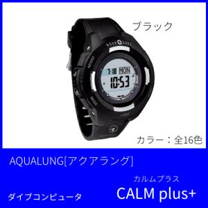 【送料無料】AQUALUNG[アクアラング]ダイコン　カルム plus+｜accessdiveocean