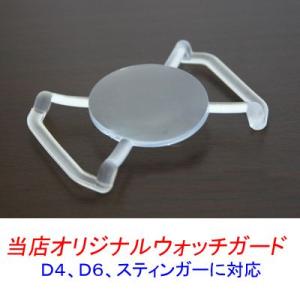ウォッチガード　オリジナル商品です