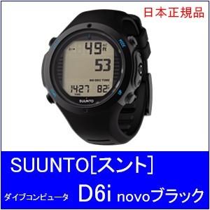 【送料無料】SUUNTO[スント]ダイコン　D6i NOVO ブラック