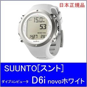 【送料無料】SUUNTO[スント]ダイコン　D6i NOVO ホワイト