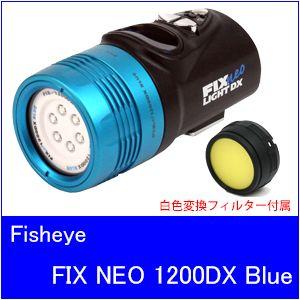 【送料無料】Fisheye[フィッシュアイ]　FIX NEO 1200DX Blue【販売終了】｜accessdiveocean