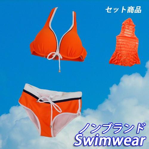 【20%OFF】水着　ノンブランド　オレンジ×ホワイト(3点セット)