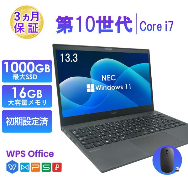 2025年6月入荷!! NEC 中古ノート パソコン ノートパソコン 中古 Core i7 第10世...