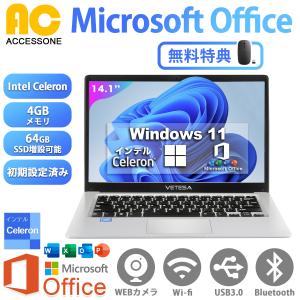 保証付 新品 ノートPC パソコン Win11搭載 第9世代CPU 14.1型 フルHD メモリ4GB SSD64GB Windows11 WPS Office付 初期設定済 初心者向け 送料無料｜accessone
