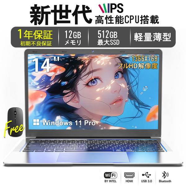 ノートパソコン windows11 新品 Office搭載 14型 Celeron N3350 メモ...