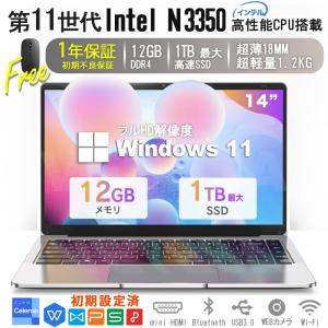 ノートパソコン新品 薄型ノートPC office付き Win11搭載 14インチ Celeron N3350 メモリ8GB SSD256GB USキーボードデュアル 軽量薄型学習用パソコンノート