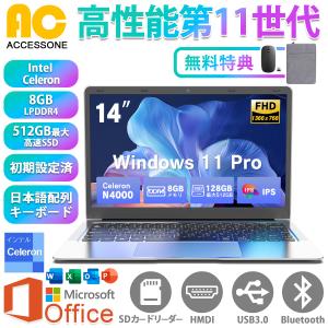 【2024年 新モデル】ノートパソコン新品 薄型ノートPC office付き Win11搭載 14インチ Celeron N3350 メモリ6GB SSD64GB 日本語キーボード 軽量薄型パソコン｜Access One Yahoo!ショッピング店