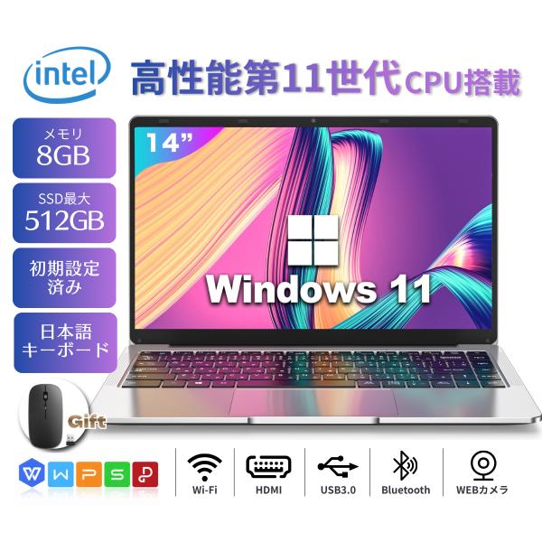 ノートパソコン windows11pro 新品 Office搭載 14型 第11世代 メモリ8GB ...