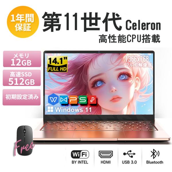 新品 ノートパソコン 14インチ Celeron N3450 メモリ12GB SSD512GB Wi...