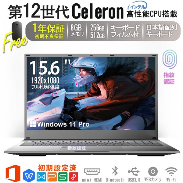 保証付 新品 ノートPC WPS Office付き Win11搭載 ノートパソコン  インテル Ce...