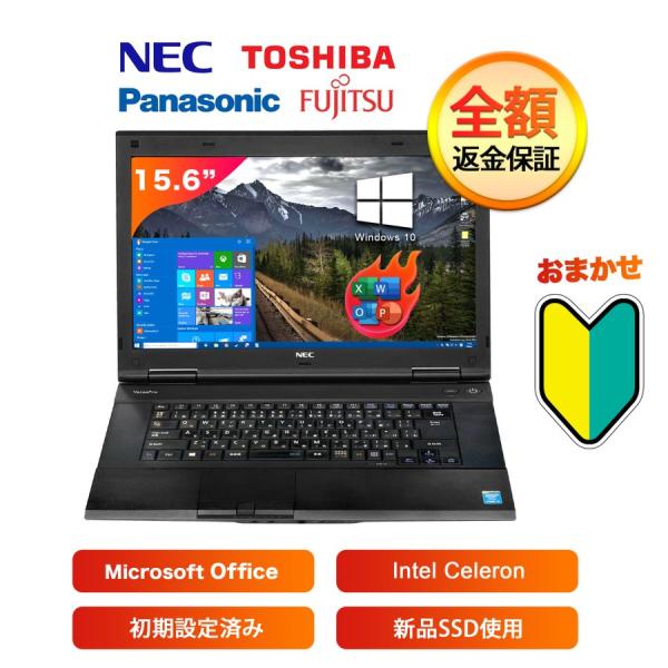 中古ノートパソコン Win11搭載 ノートPC MircrosoftOffice  インテルCele...