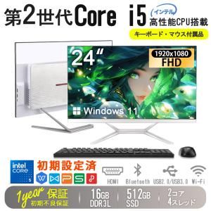 インテル 新品 初期設定済 デスクトップパソコン IPS 一体型