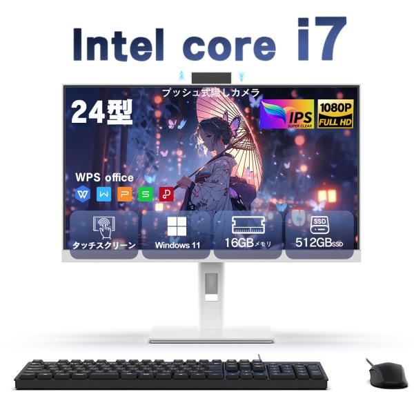 新品 デスクトップパソコン 一体型 Office Windows11 Core i7 24インチ メ...