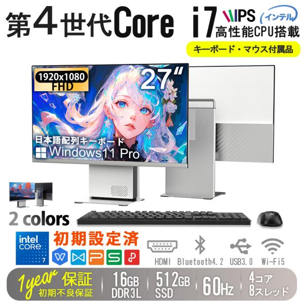 保証付 デスクトップ パソコン 一体型パソコン 27インチ Windows11 Core i7 第4...