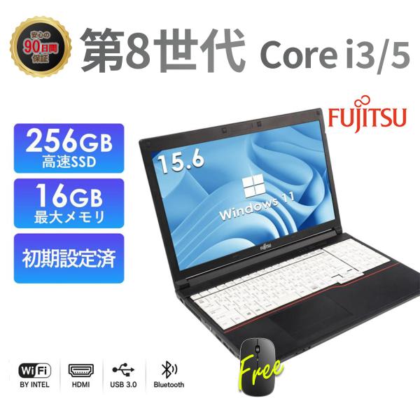 ノートパソコン中古 富士通 Windows11 Office付き Core i5 第8世代 メモリ8...