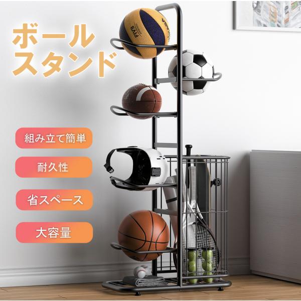 ボールスタンド 玄関 ボール 収納 ボールラック ボール 片付け ボールスタンド サッカーボール バ...