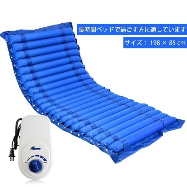 介護用マットレス 床ずれ防止 エアーマット 介護用品 高齢者 空気圧調整 負担軽減 防水 防臭 抗菌...