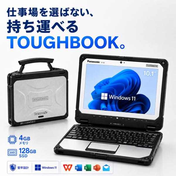 ノートパソコン 中古 第7世代 Core i5 パナソニック Toughbook CF20 Offi...