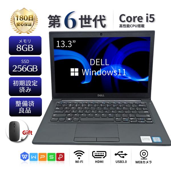 ノートパソコン 中古 Windows11 Office搭載 メモリ8GB SSD256GB DELL...