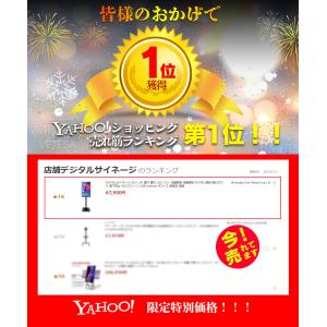 保証付 移動式 デジタルサイネージ 32インチ...の詳細画像1