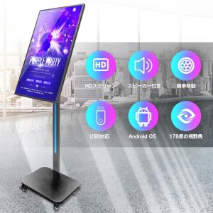 保証付 移動式 デジタルサイネージ 32インチ...の詳細画像2