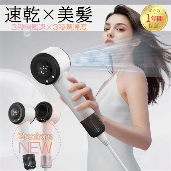 ドライヤー ヘアドライヤー 大風量 速乾 マイナスイオン 美髪 低温ダメージ軽減 11万回転 高速モ...