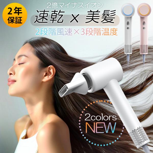 ２年保証付 360°回転軽量ドライヤー 6段階 温度調節 風速調節 冷風 ノズル 大風量 速乾 マイ...