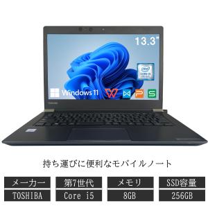 東芝 中古ノートパソコン Toshiba dynabook 13.3インチ office Win11 u63j 第7世代Core i5 HD TFTカラーLED液晶 メモリ8GB 256GB 初期設定済み 保証付 送料無料｜accessone