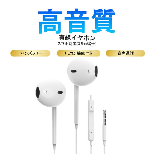 有線イヤホン ハンズフリー 通話 360 立体音響 リモコン機能付き 音量調節 空間オーディオ  ス...