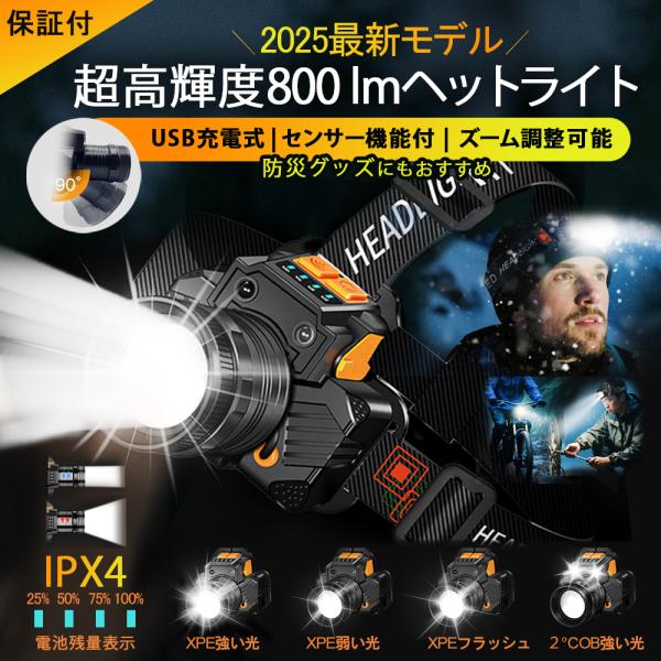 保証付 充電式 LED ヘッドライト IPX4 800lm 作業 軽量 登山 ランプ 超高輝度 us...
