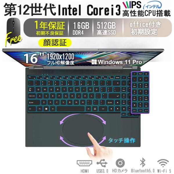保証付 新品ノートパソコン 16型 Office Windows11 第8世代 Core i3 メモ...