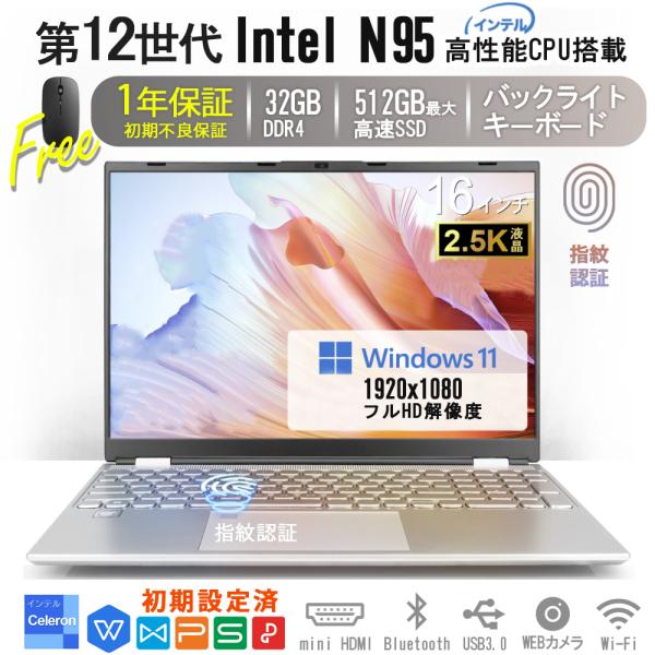 ノートパソコン 保証付 新品 Office付 初期設定済 Win11 第12世代 インテル Cele...
