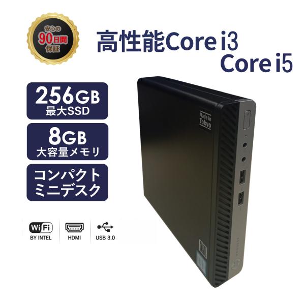 2026年2月入荷!!ミニデスクトップパソコン mini 中古 HP ProDesk 400 G3 ...