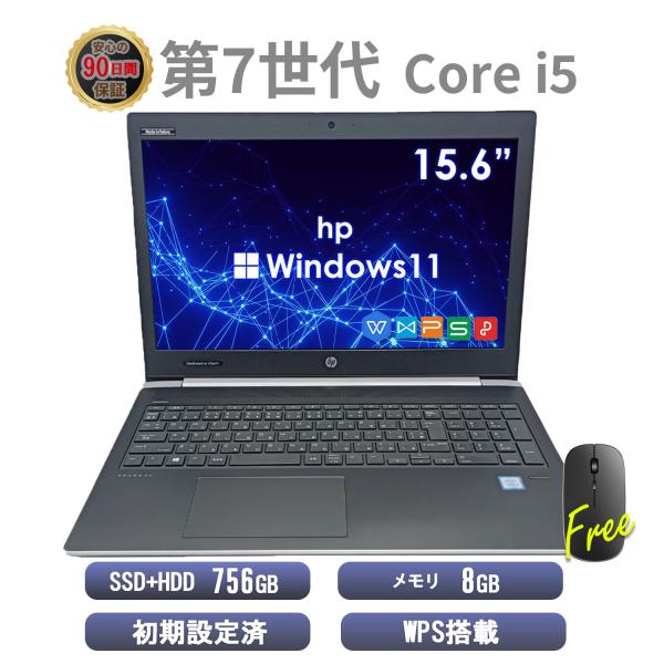 ノートパソコン中古 HP 15.6インチ ProBook 450 G5シリーズ 第7世代 Core ...