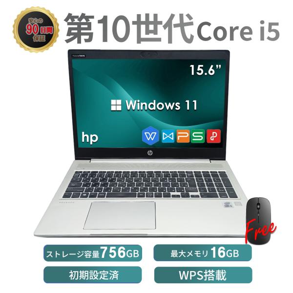 ノートパソコン 中古 パソコン Windows11 Office 搭載 第10世代 Core i5 ...